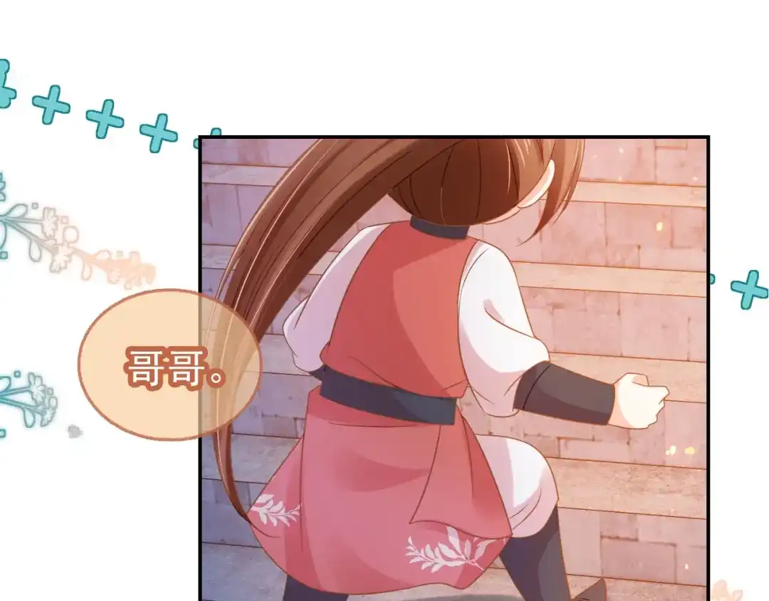 《掌上萌珠》第116话 胜利 第52页