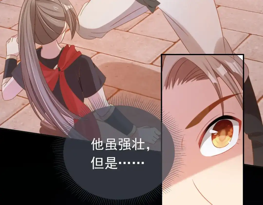 《掌上萌珠》第116话 胜利 第72页
