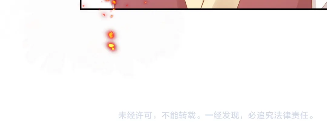 《掌上萌珠》第116话 胜利 第123页