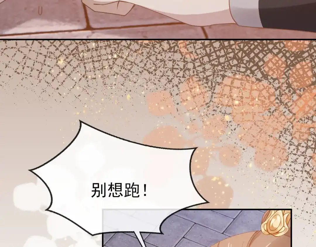 《掌上萌珠》第116话 胜利 第23页