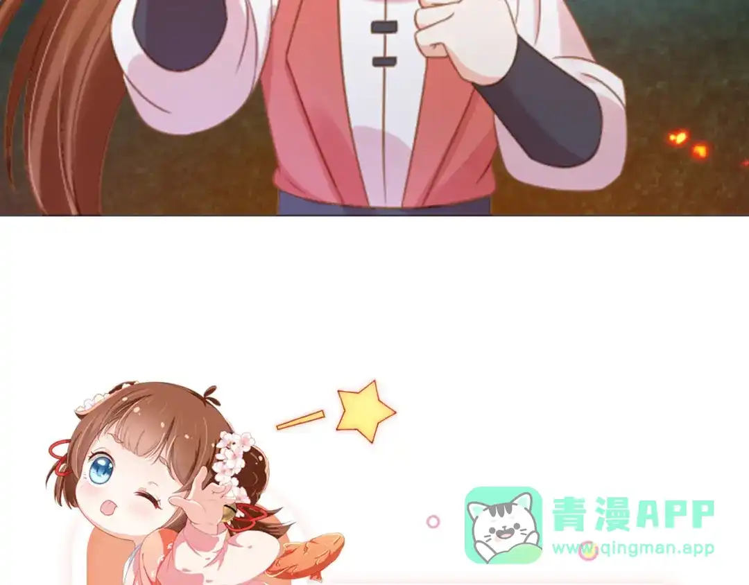 《掌上萌珠》第116话 胜利 第126页