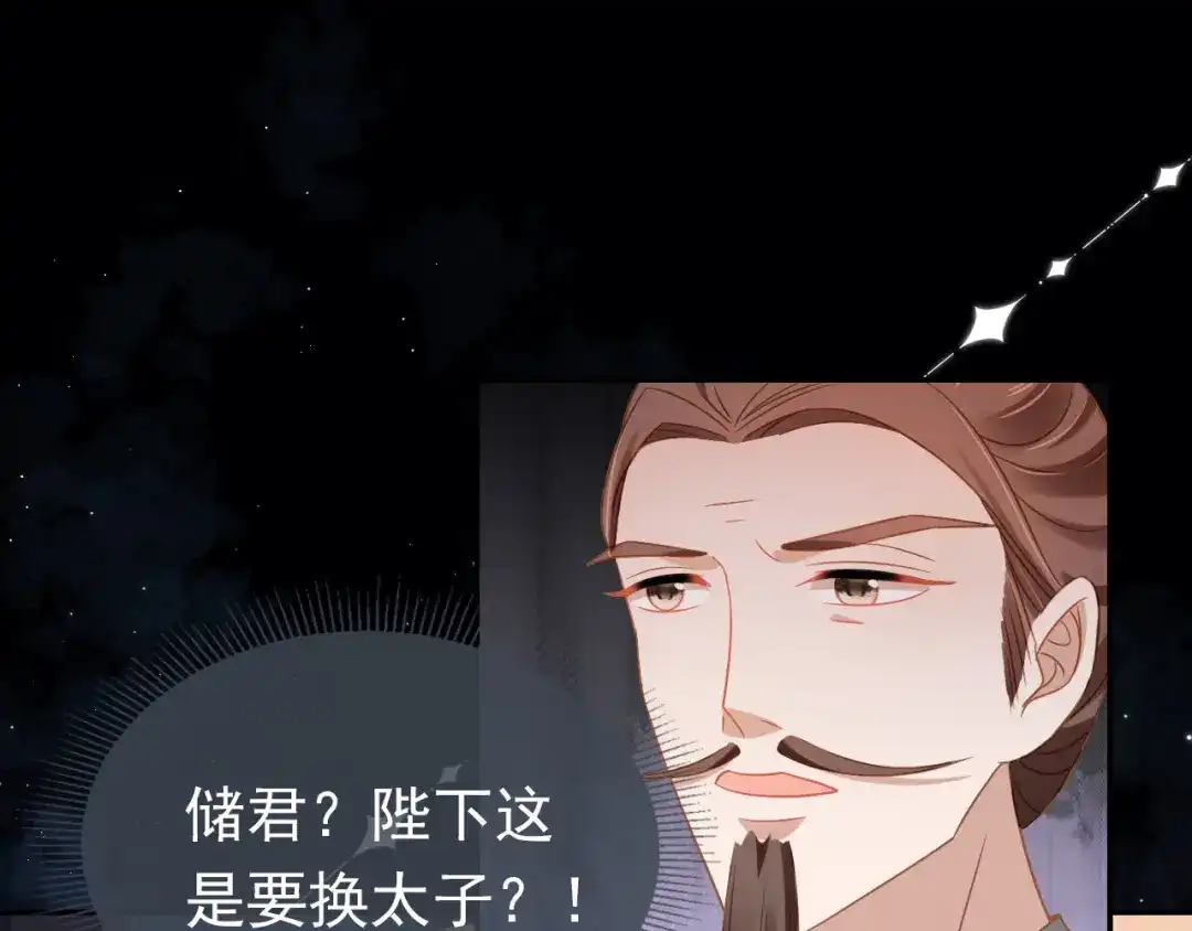 《掌上萌珠》第116话 胜利 第118页