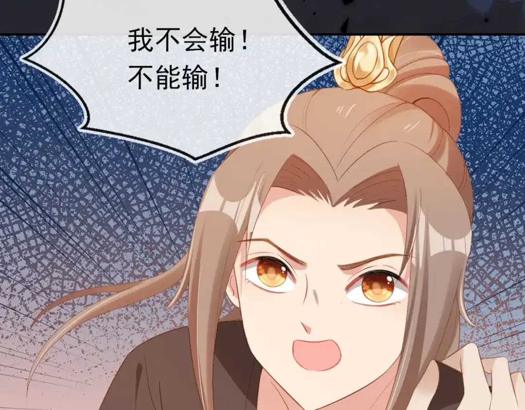 《掌上萌珠》第116话 胜利 第97页
