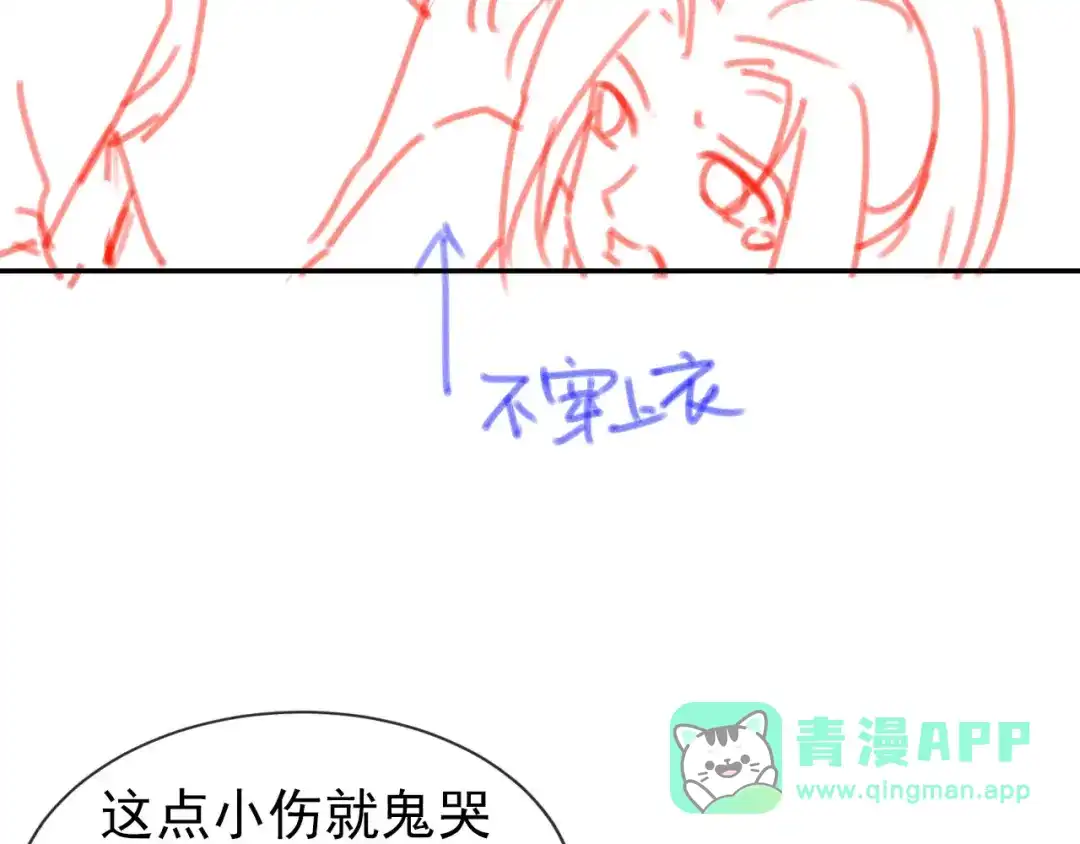 《掌上萌珠》第116话 胜利 第131页