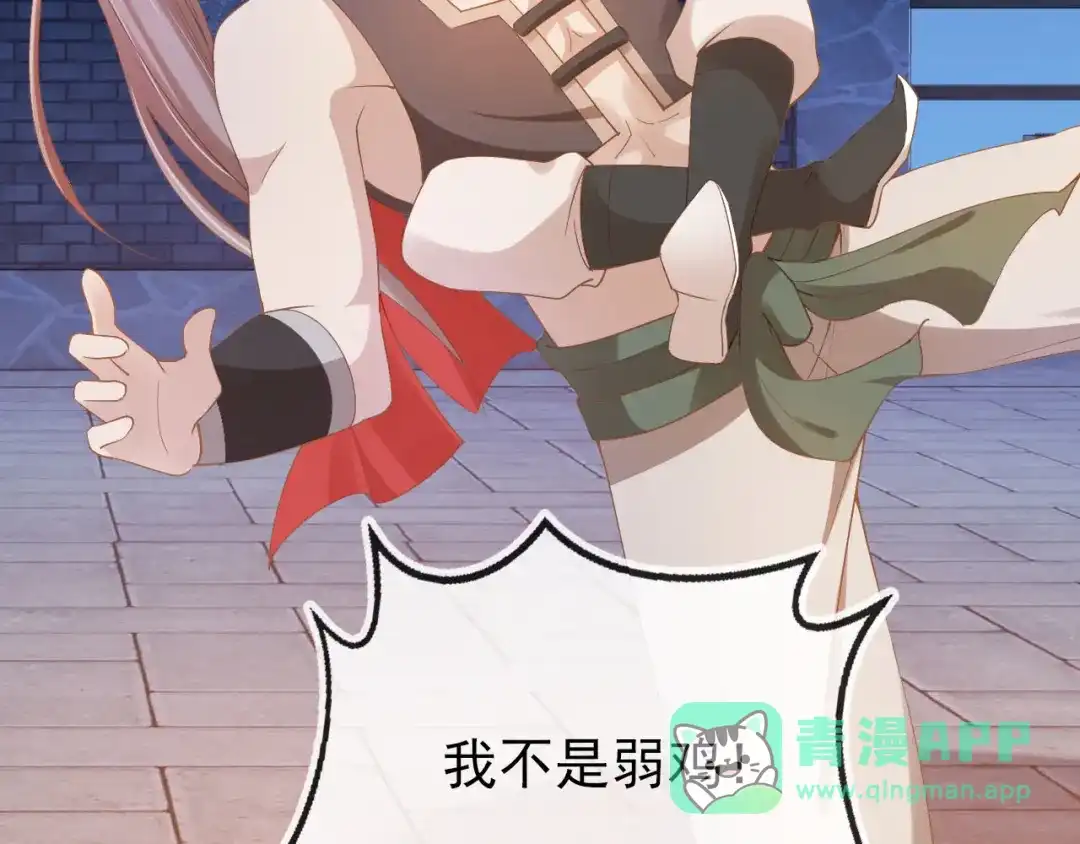 《掌上萌珠》第116话 胜利 第16页