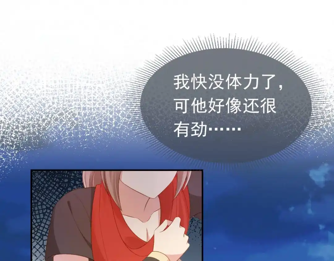 《掌上萌珠》第116话 胜利 第90页
