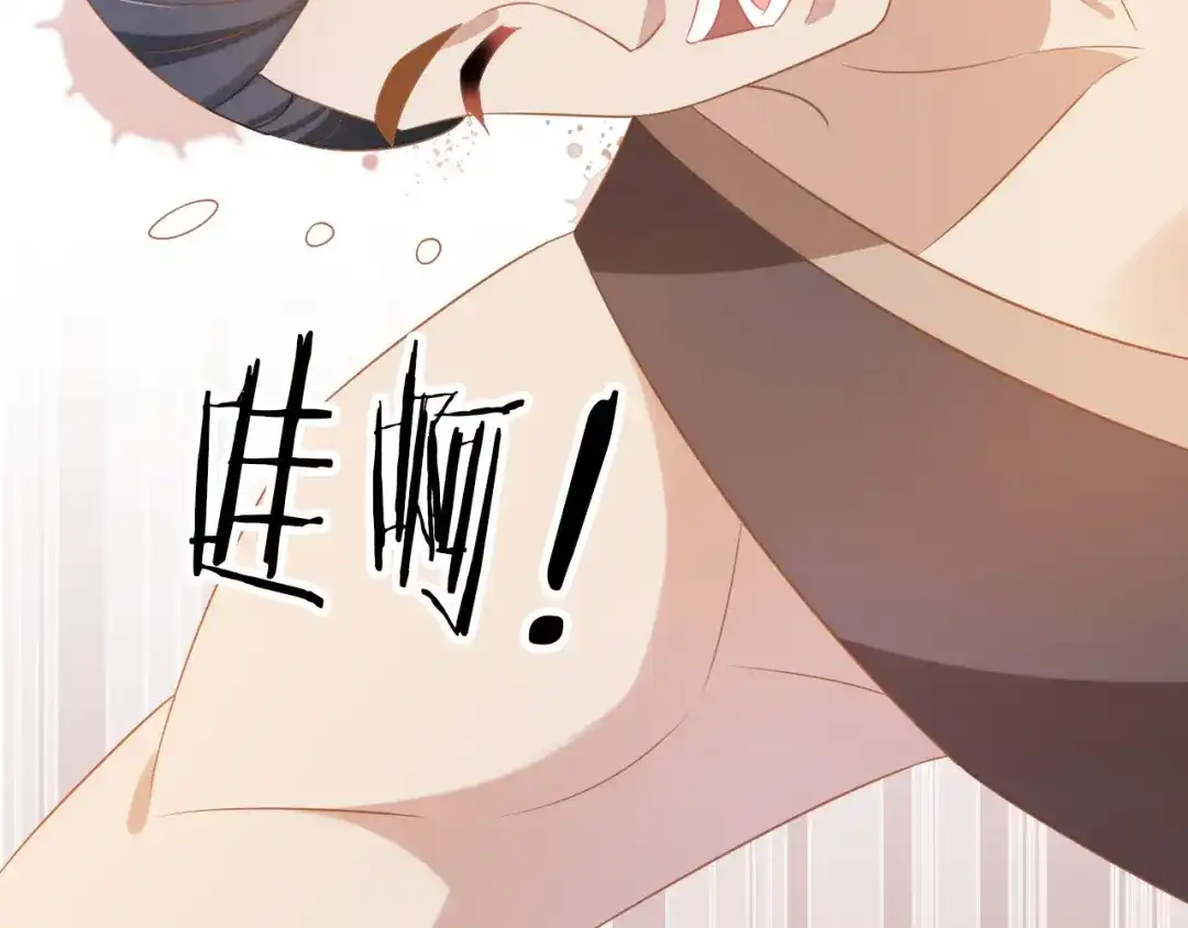 《掌上萌珠》第116话 胜利 第80页