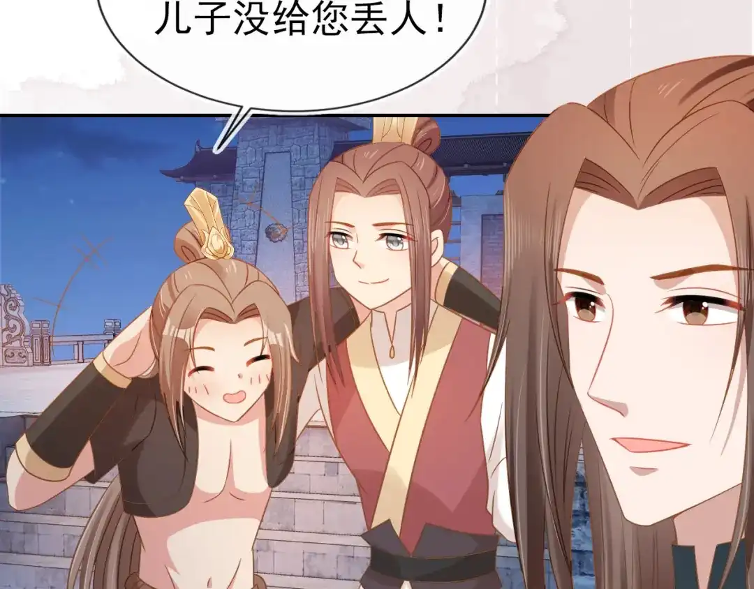 《掌上萌珠》第116话 胜利 第114页