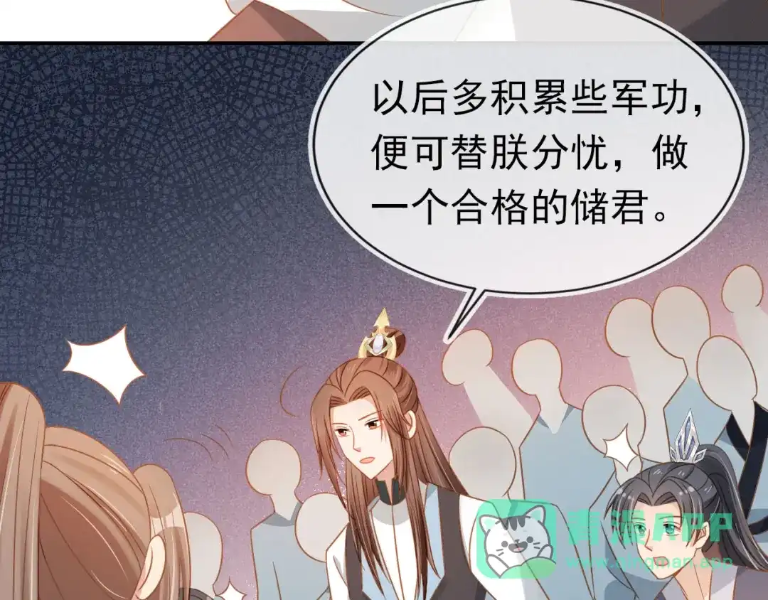《掌上萌珠》第116话 胜利 第116页