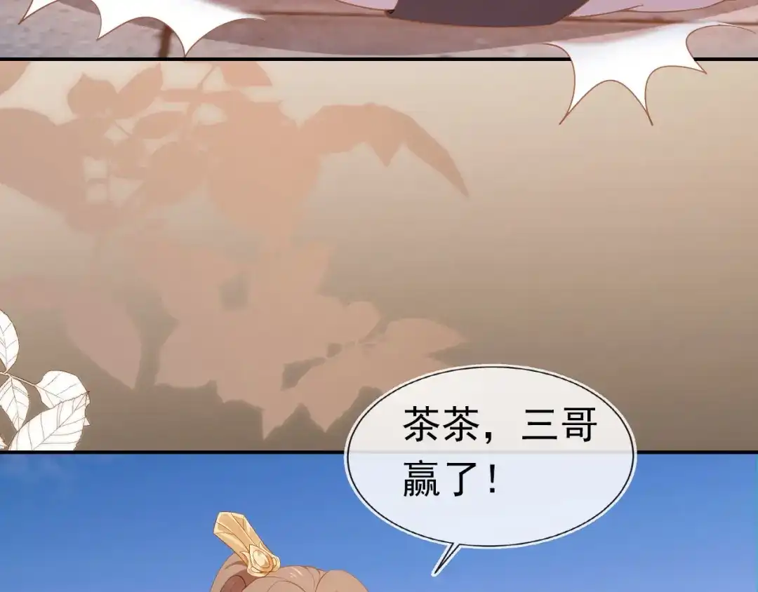 《掌上萌珠》第116话 胜利 第102页