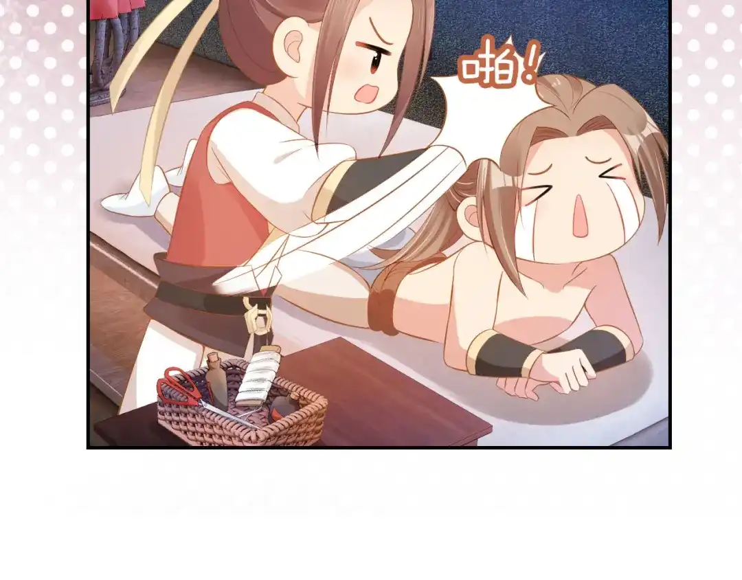 《掌上萌珠》第117话 新太子？ 第39页