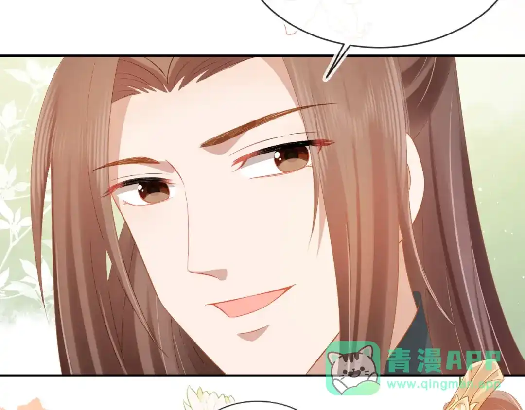 《掌上萌珠》第117话 新太子？ 第31页