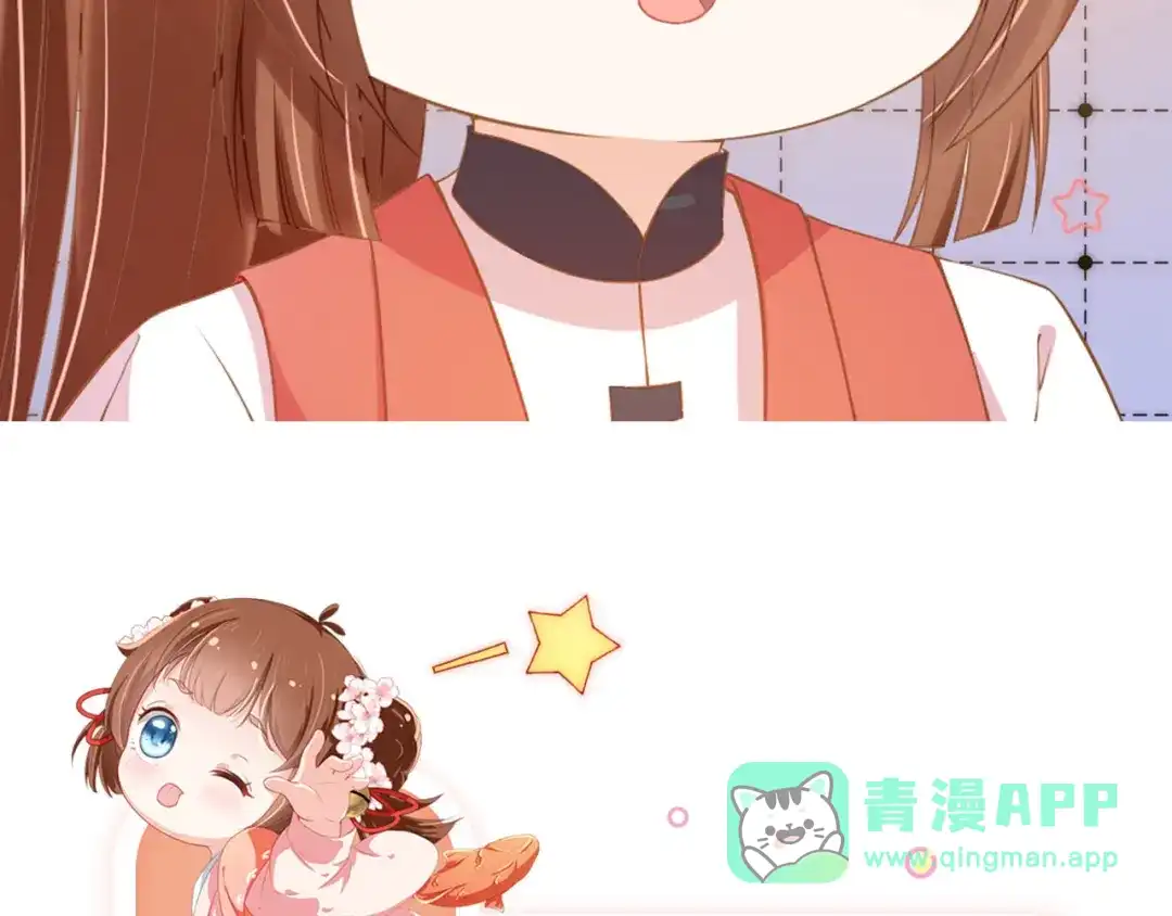 《掌上萌珠》第117话 新太子？ 第81页