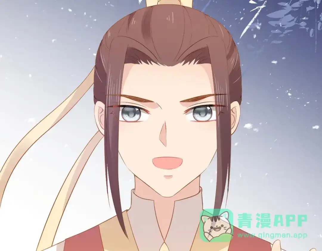 《掌上萌珠》第117话 新太子？ 第16页