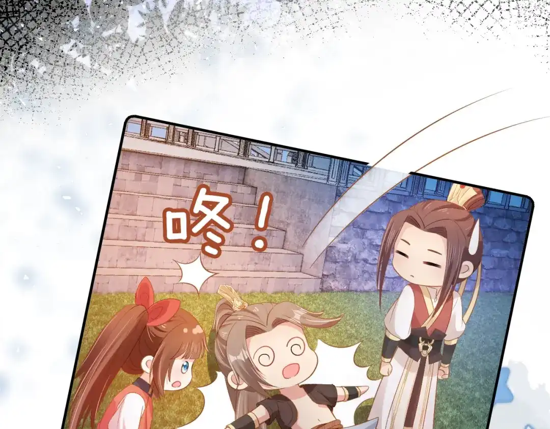 《掌上萌珠》第117话 新太子？ 第7页