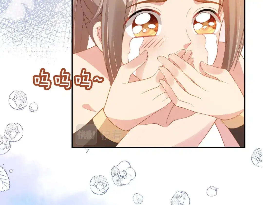 《掌上萌珠》第117话 新太子？ 第45页