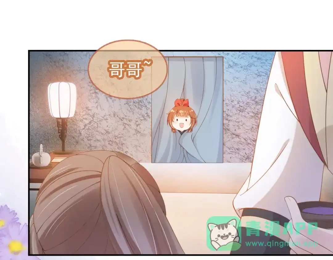 《掌上萌珠》第117话 新太子？ 第41页