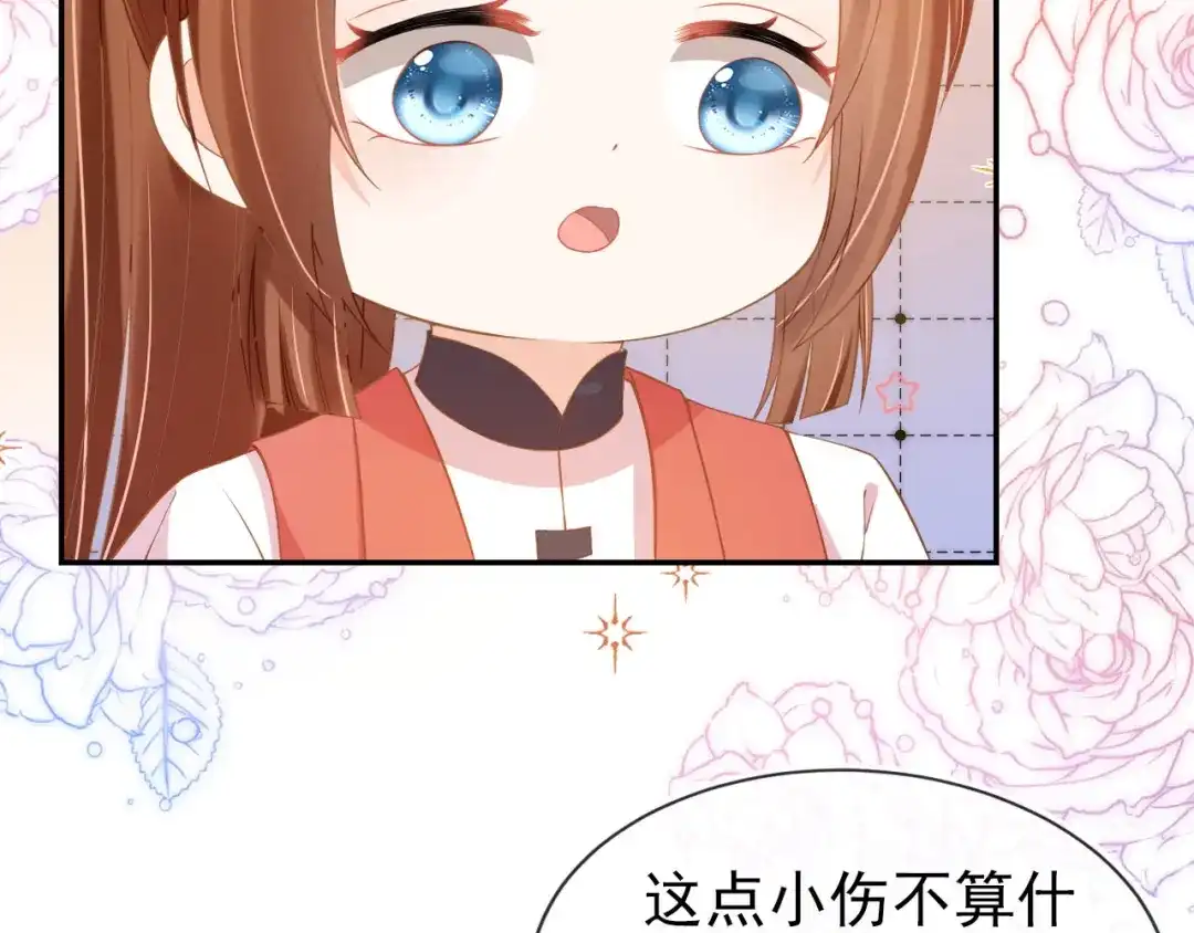 《掌上萌珠》第117话 新太子？ 第53页