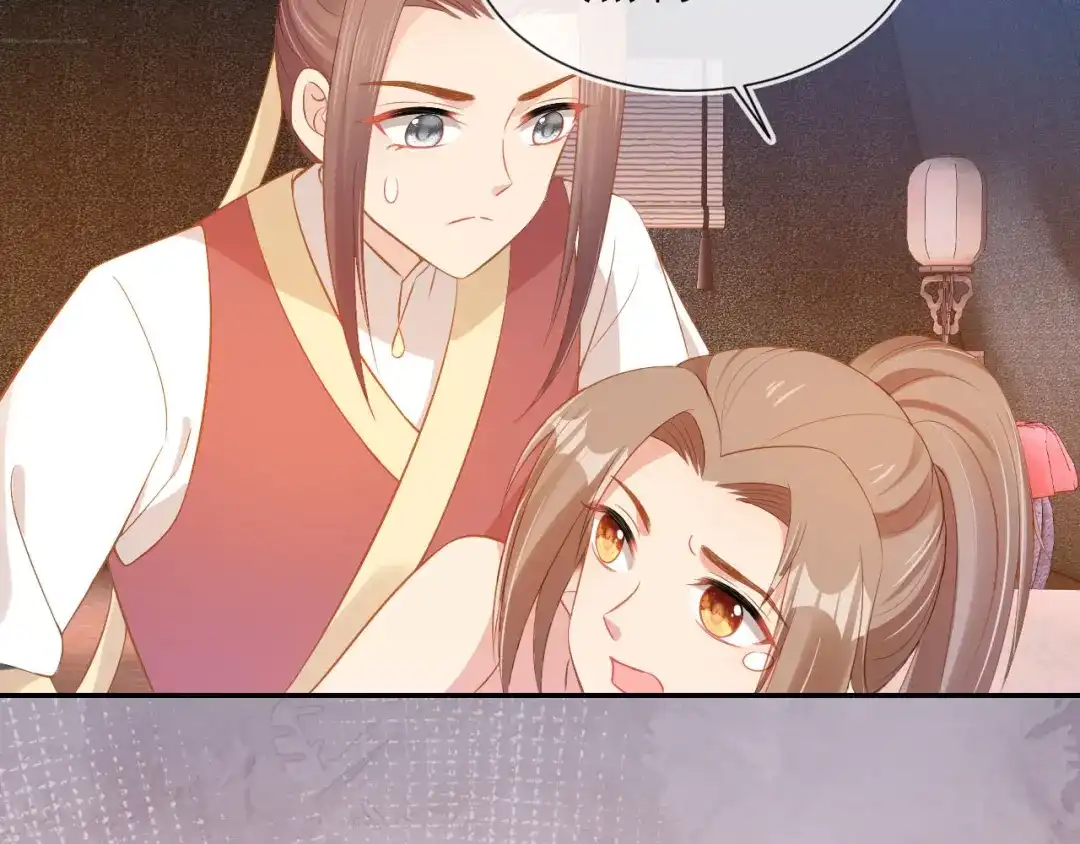 《掌上萌珠》第117话 新太子？ 第37页