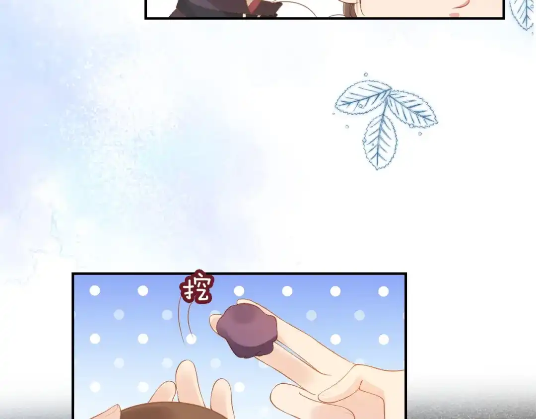 《掌上萌珠》第117话 新太子？ 第48页