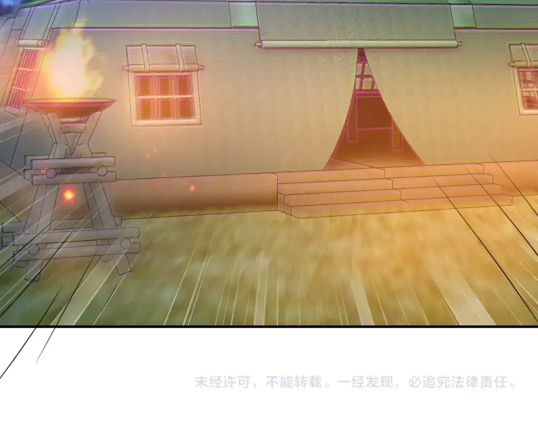《掌上萌珠》第117话 新太子？ 第77页