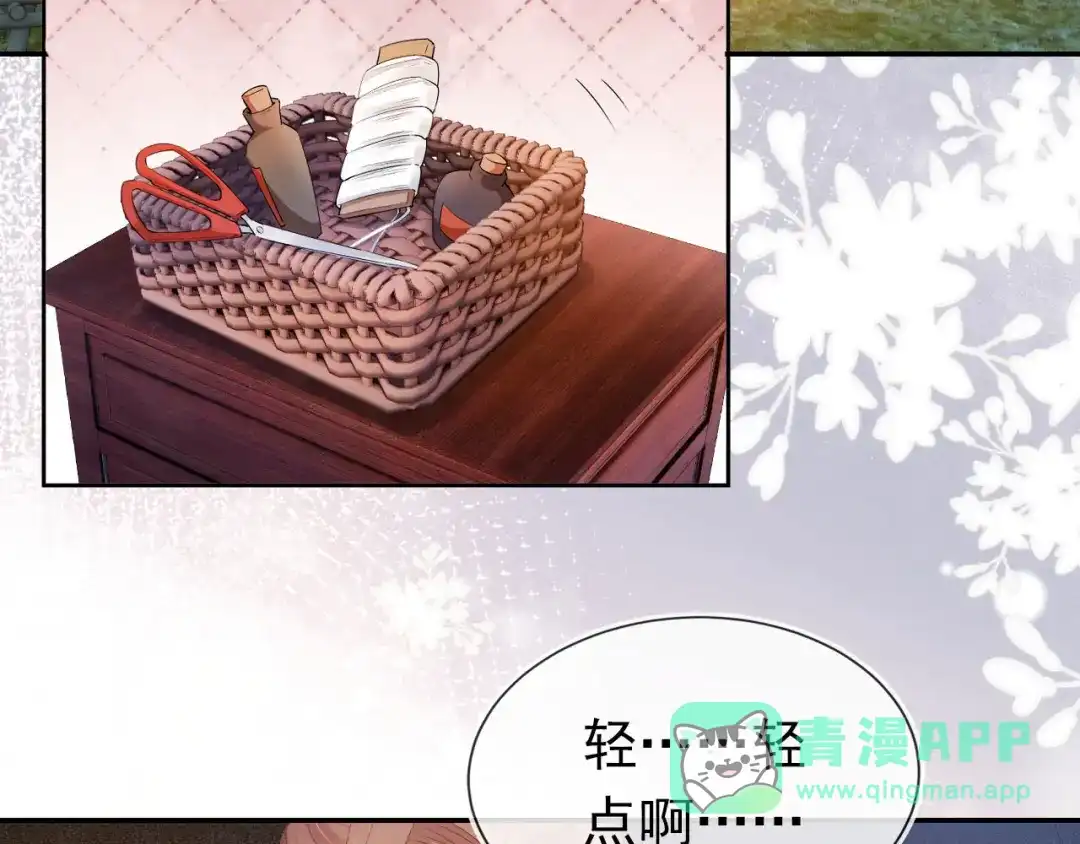 《掌上萌珠》第117话 新太子？ 第36页
