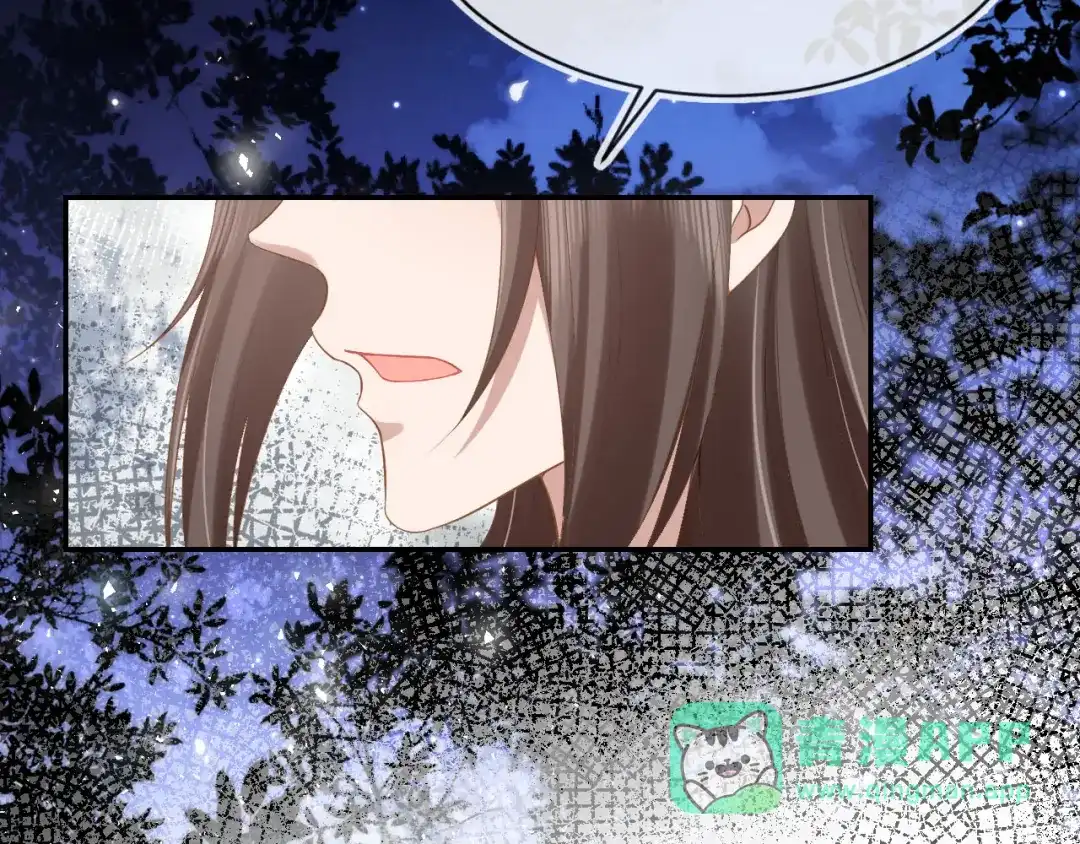 《掌上萌珠》第117话 新太子？ 第6页