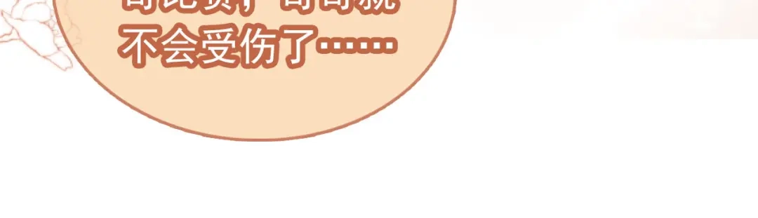 《掌上萌珠》第117话 新太子？ 第60页