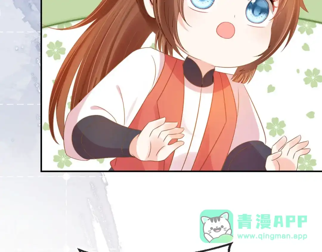 《掌上萌珠》第117话 新太子？ 第71页
