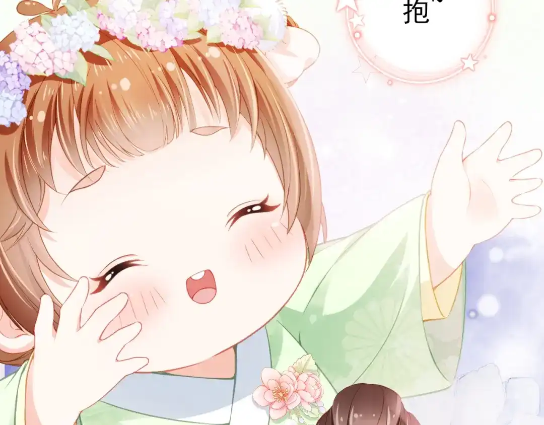 《掌上萌珠》第10话 让谁做你爹爹？ 第33页