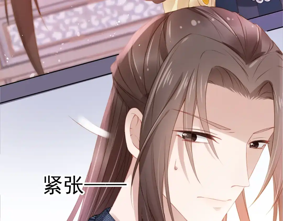 《掌上萌珠》第10话 让谁做你爹爹？ 第29页