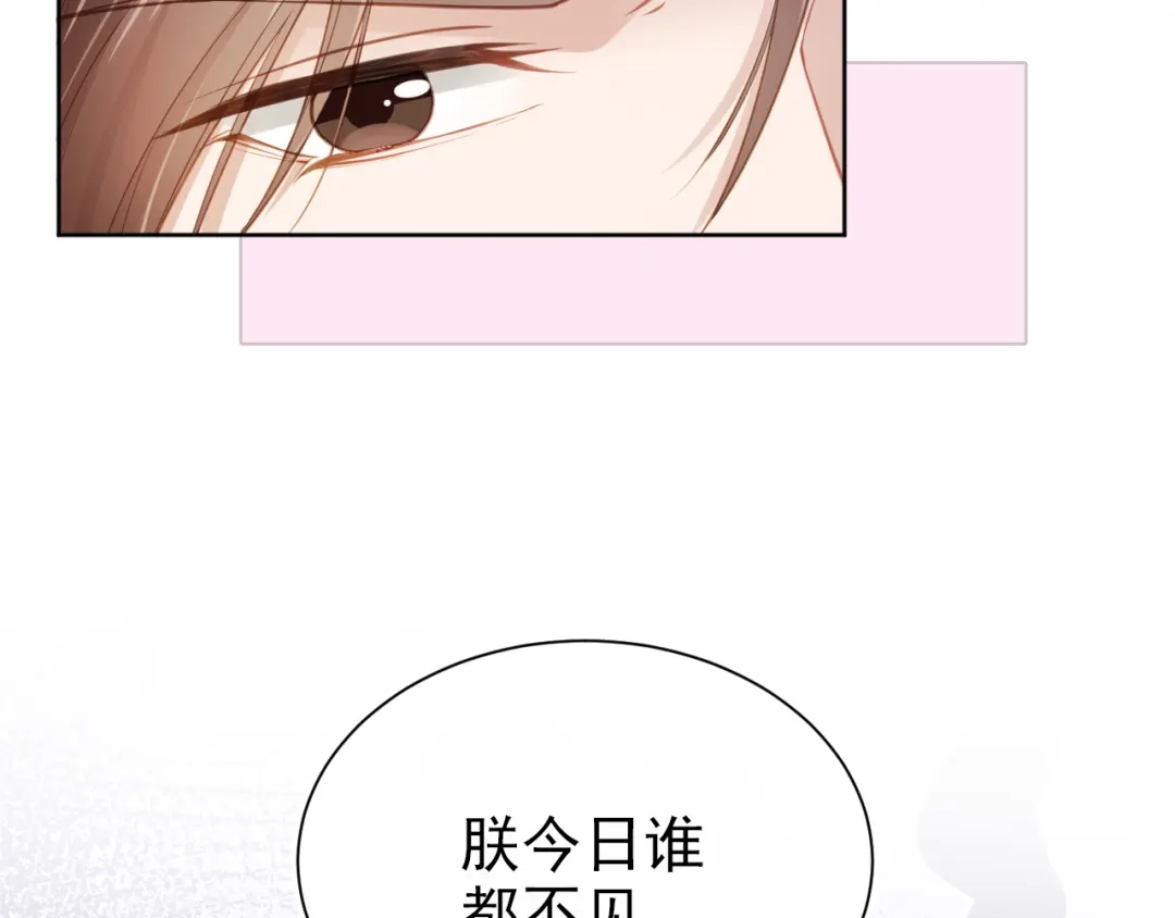 《掌上萌珠》第10话 让谁做你爹爹？ 第70页