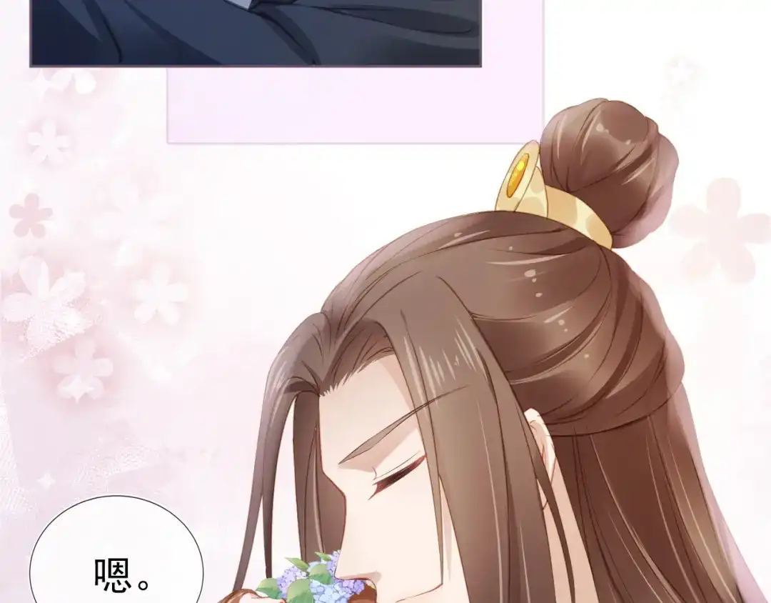《掌上萌珠》第10话 让谁做你爹爹？ 第43页