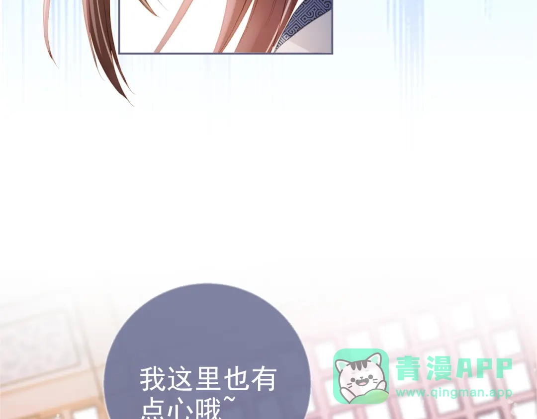 《掌上萌珠》第10话 让谁做你爹爹？ 第26页