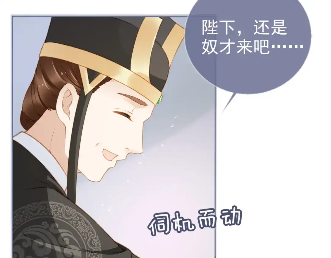 《掌上萌珠》第10话 让谁做你爹爹？ 第59页