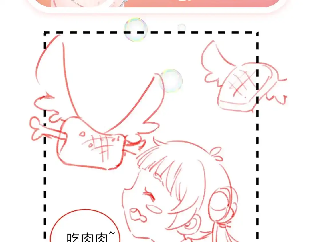 《掌上萌珠》第10话 让谁做你爹爹？ 第80页