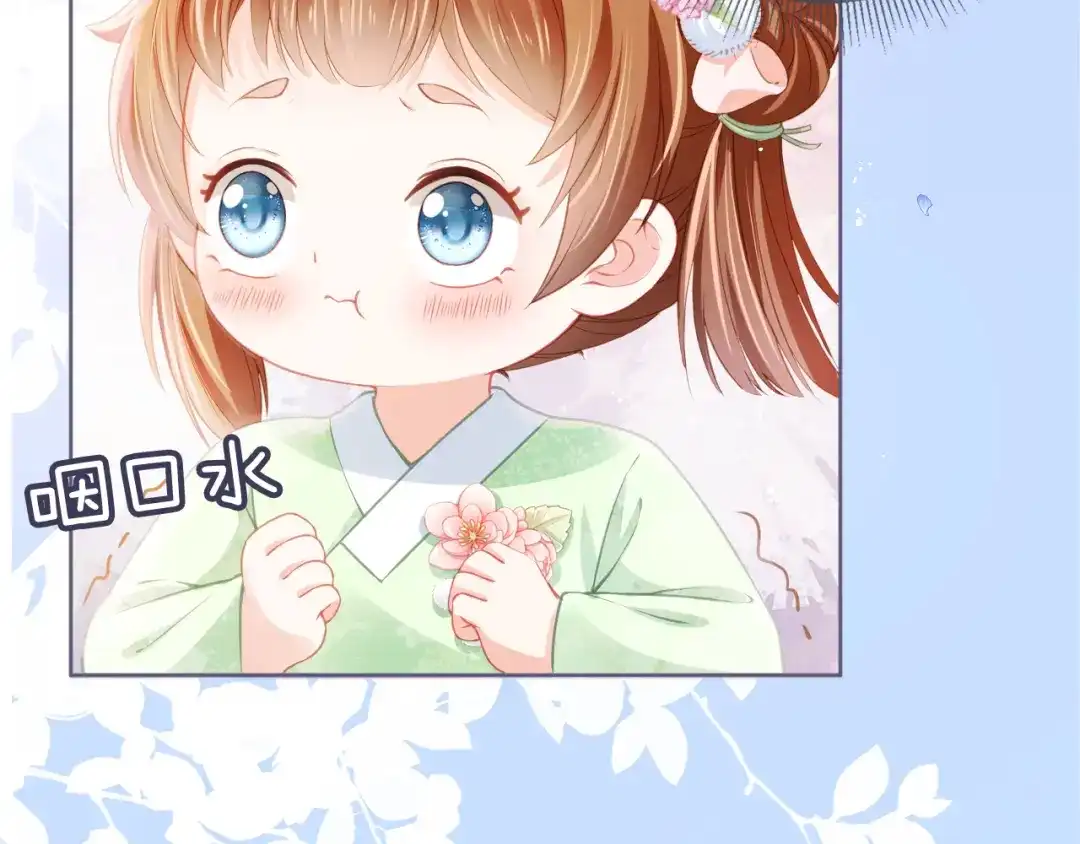 《掌上萌珠》第10话 让谁做你爹爹？ 第23页