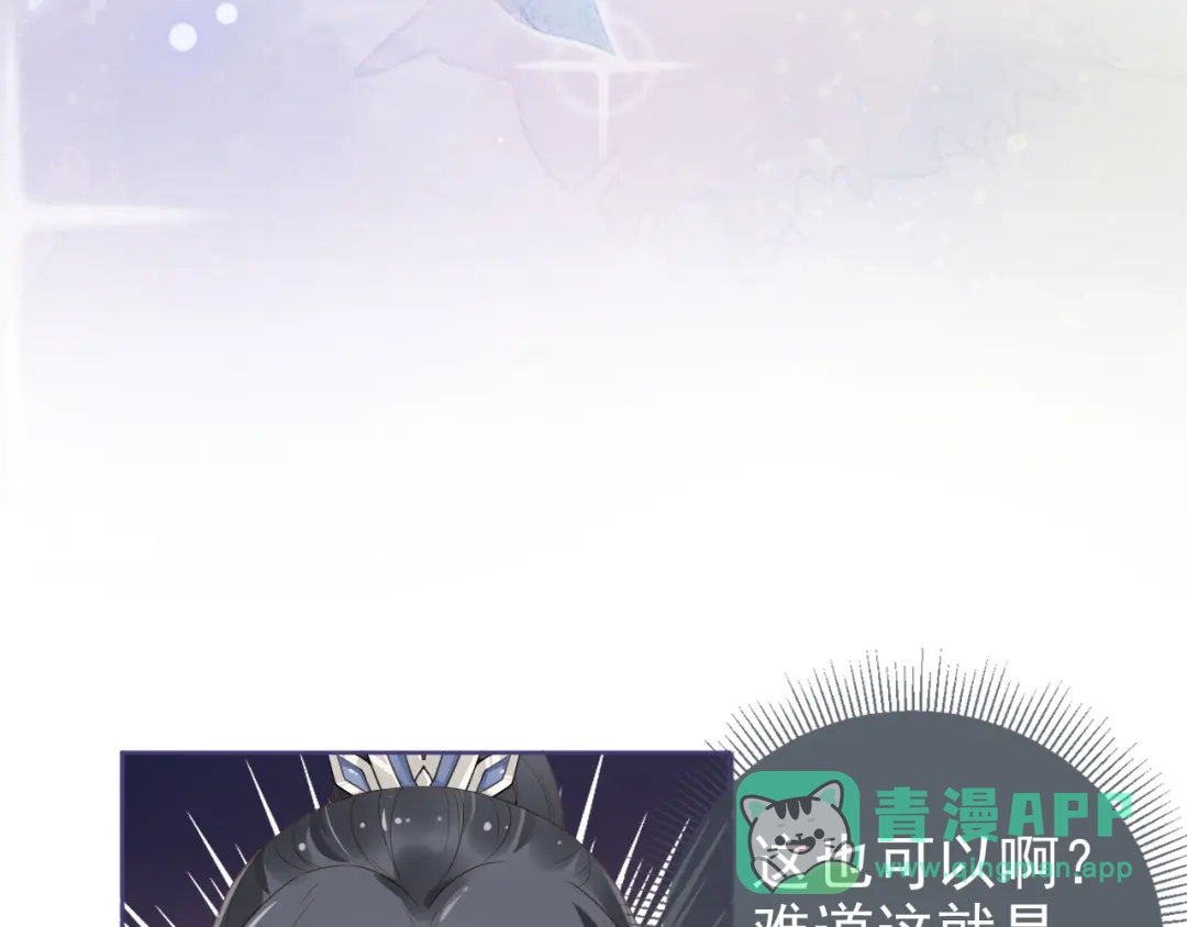 《掌上萌珠》第10话 让谁做你爹爹？ 第36页