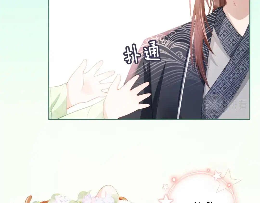 《掌上萌珠》第10话 让谁做你爹爹？ 第32页