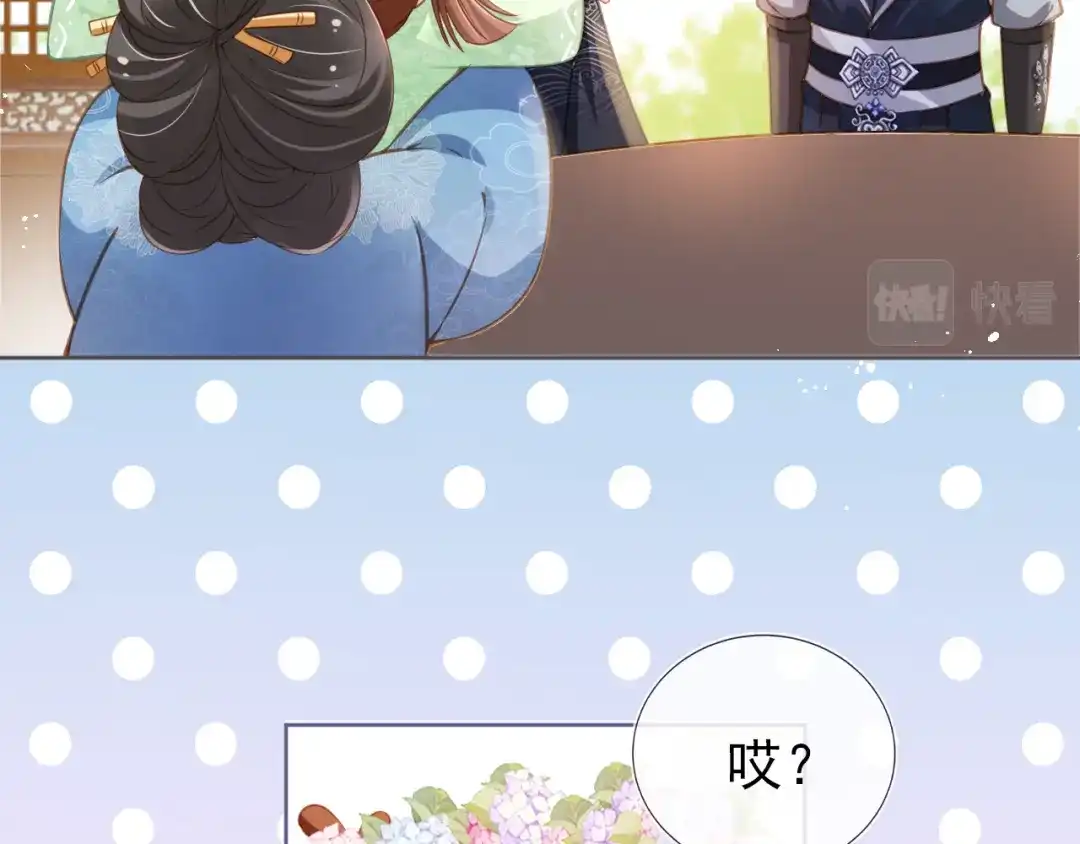 《掌上萌珠》第10话 让谁做你爹爹？ 第7页