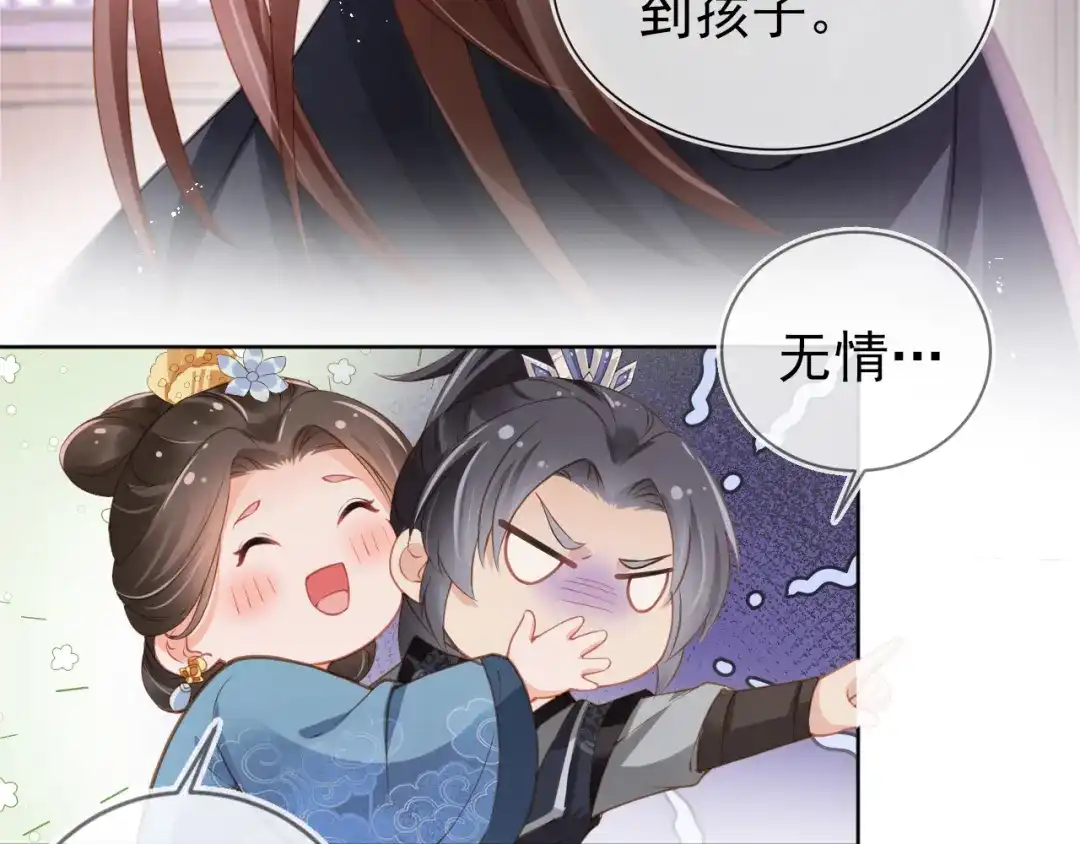 《掌上萌珠》第10话 让谁做你爹爹？ 第54页