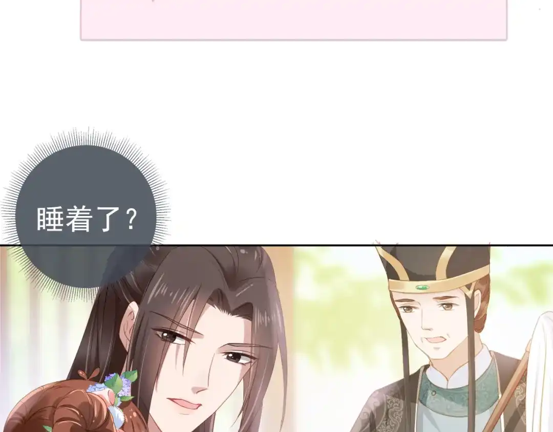 《掌上萌珠》第10话 让谁做你爹爹？ 第50页