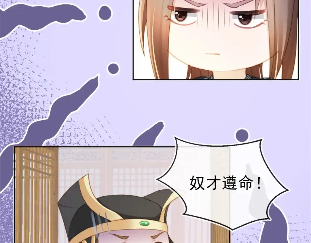 《掌上萌珠》第10话 让谁做你爹爹？ 第72页