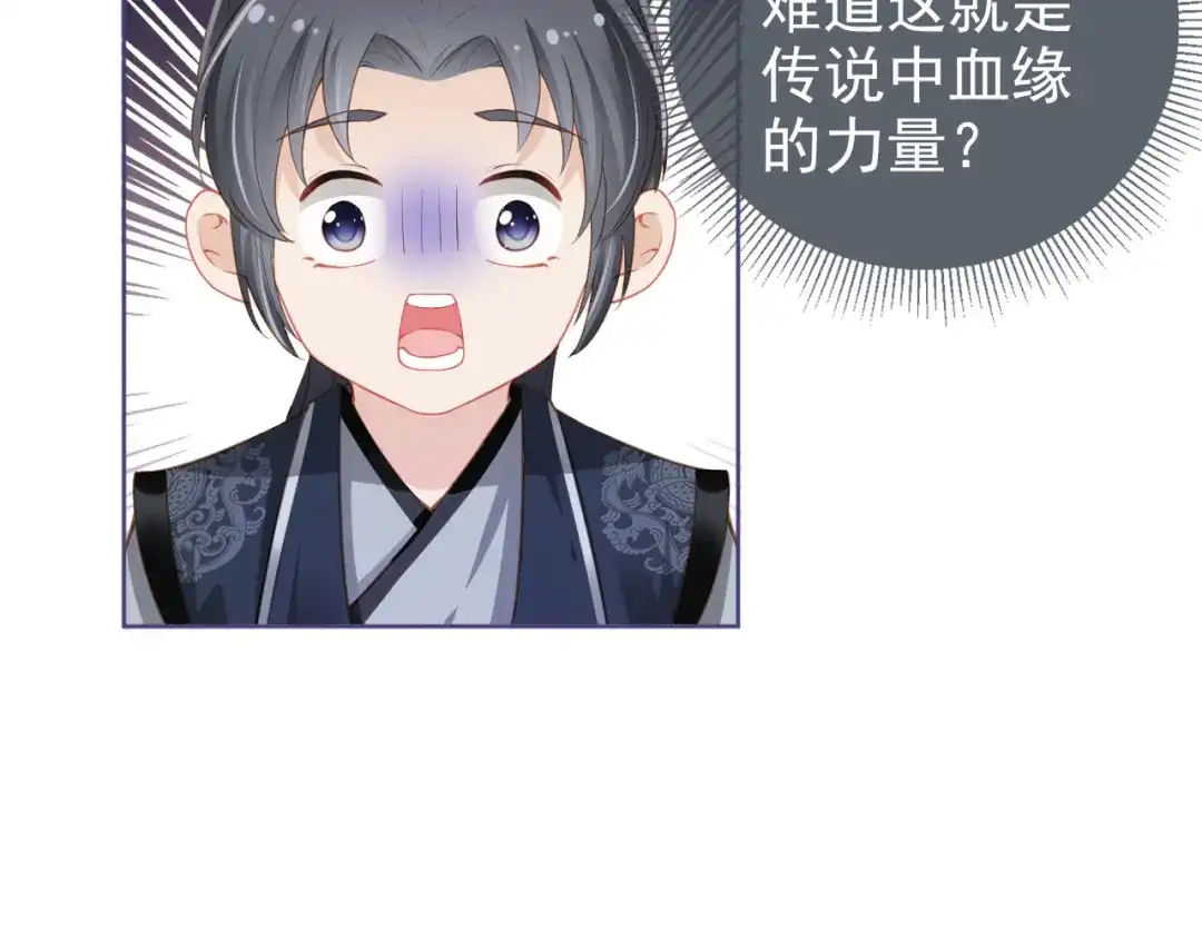《掌上萌珠》第10话 让谁做你爹爹？ 第37页