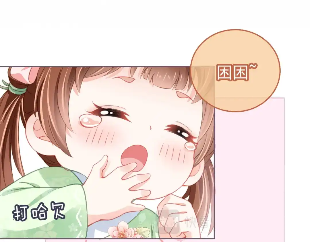 《掌上萌珠》第10话 让谁做你爹爹？ 第49页