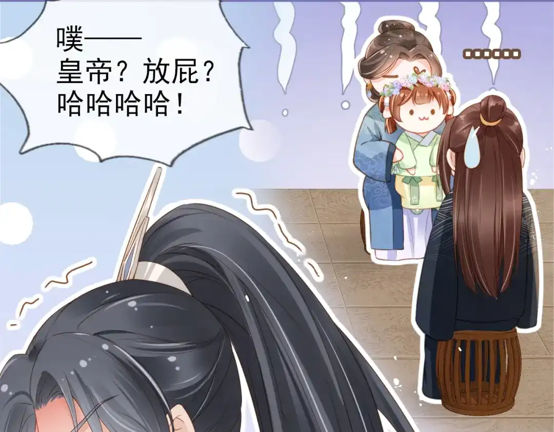 《掌上萌珠》第10话 让谁做你爹爹？ 第15页
