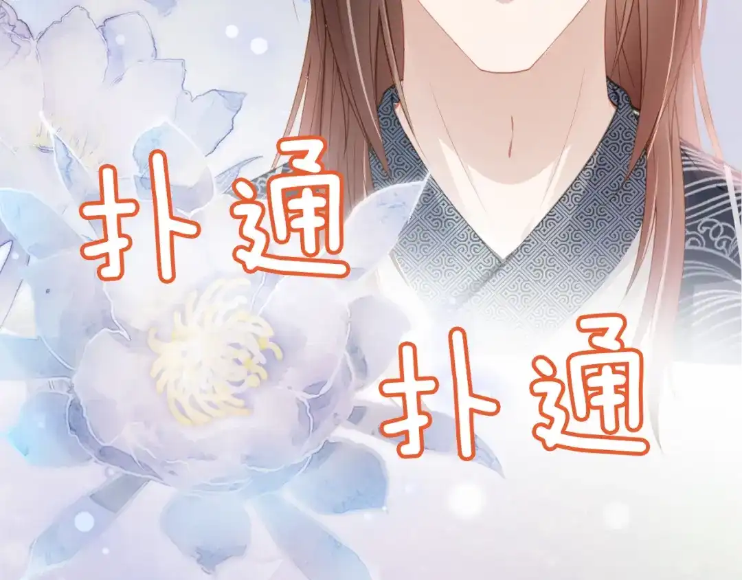 《掌上萌珠》第10话 让谁做你爹爹？ 第35页