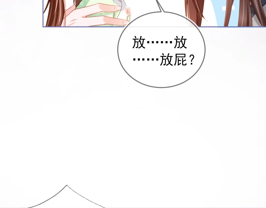 《掌上萌珠》第10话 让谁做你爹爹？ 第14页