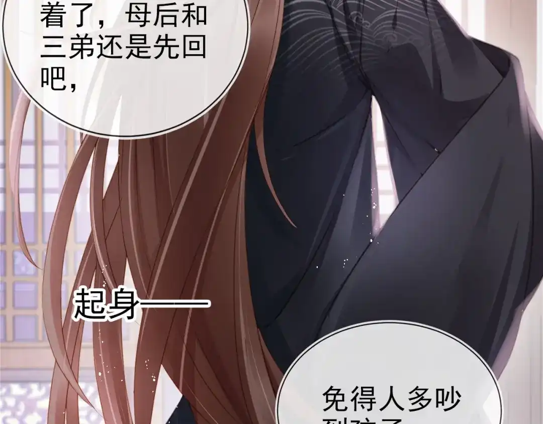 《掌上萌珠》第10话 让谁做你爹爹？ 第53页