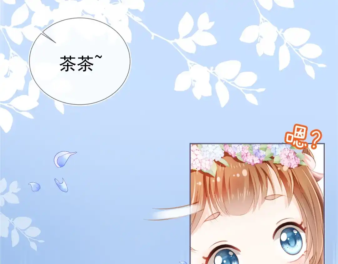 《掌上萌珠》第10话 让谁做你爹爹？ 第24页